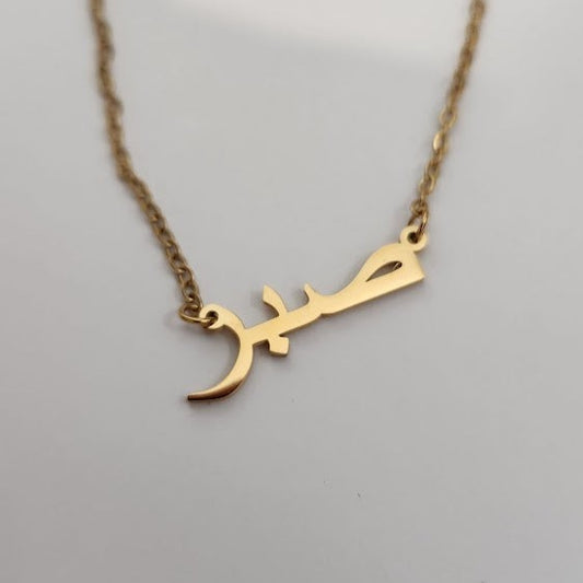 Bright SABR Arabic Necklace - Stainless Steel