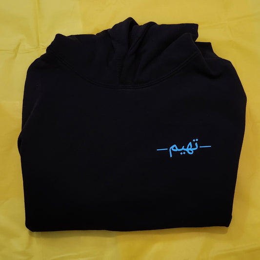 Arabic Name Minimal Hoodie (Kids)