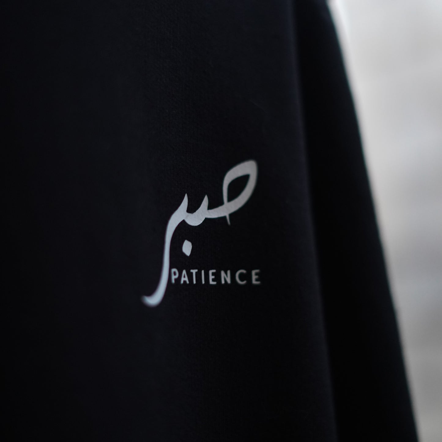 Patience Minimal Hoodie