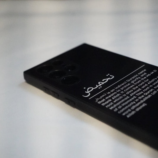 Samsung Night Black - Arabic Definition Rubber Phone Case