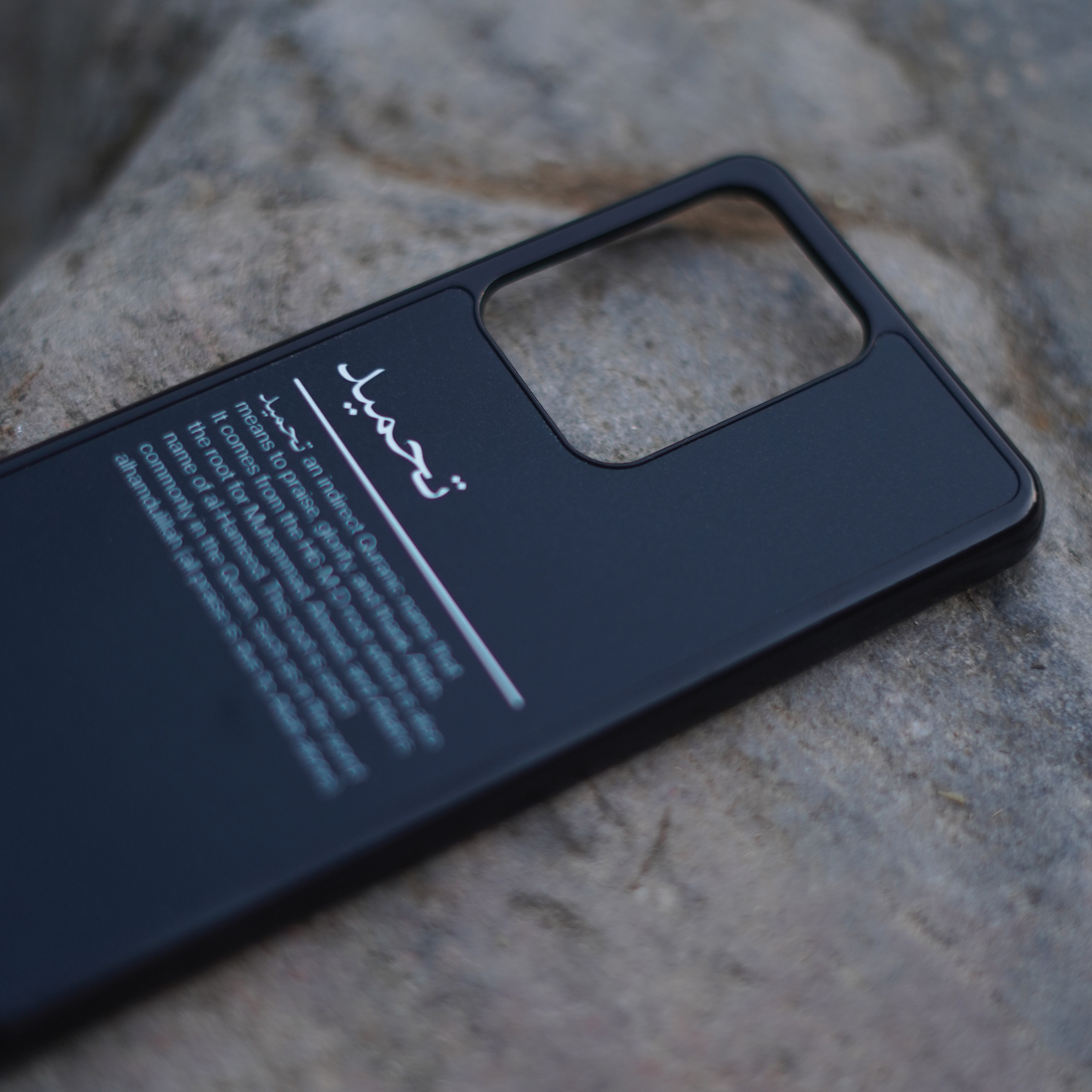 Night Black - Arabic Definition Hard Plastic Phone Case