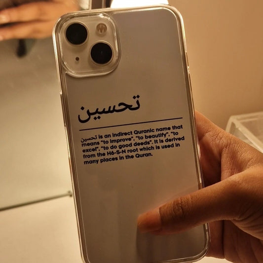 Crystal Clear Arabic Definition Hard Phone Case